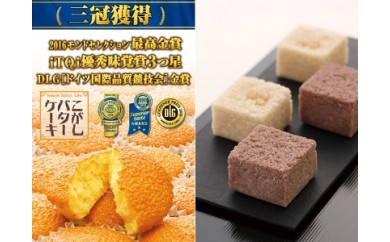 B072 むらしぐれ小函(こばこ)12個入&こがしバターケーキ15個入(専用箱)