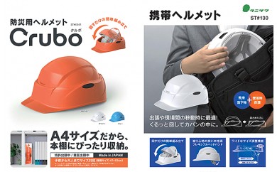 C049 防災グッズ3点セット
