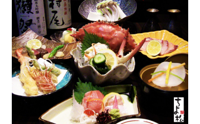 E043 日本料理コースペアお食事券