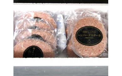 No.033 和牛ハンバーグステーキ 140g×8枚セット