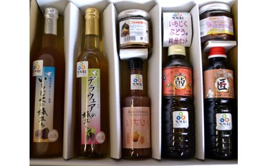 No.054 いちじく・ぶどうバラエティセット