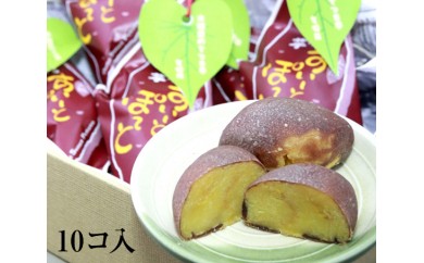No.050 芋づる大阪すいーとぽてと 10コ入