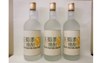 A159 泉佐野産とうもろこし焼酎720ml 3本