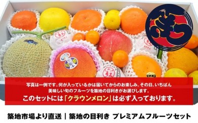 D036 目利きが選ぶプレミアムフルーツセット