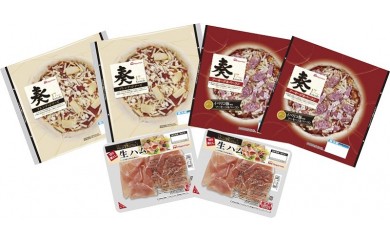 A171 ピザ「奏」セット