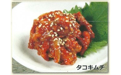 A183 こだわりタコキムチ