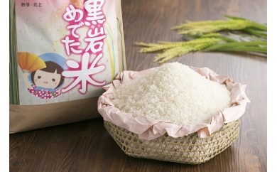 予約受付中!【定期便】【数量限定】めでた米(ひとめぼれ)毎月 5kg 5ヶ月