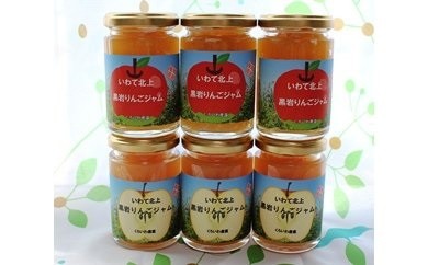 黒岩完熟りんごジャム 140g×6個