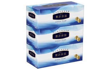 B292 エリエール贅沢保湿 3箱×8P