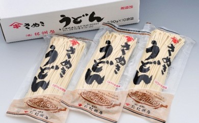 [№5850-0125]さぬきうどん半生（30人前）