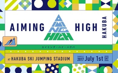 C 98 Aiming High Hakuba 入場チケット 長野県白馬村 ふるさと納税 ふるさとチョイス