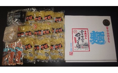 0010-18-06.富士宮やきそば10食セット（曽我めん） - 静岡県富士宮市