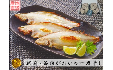 A225 かれいの一夜干し 5尾×4パック