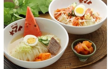 焼肉冷麺ヤマト】盛岡冷麺・特選キムチセット - 岩手県北上市