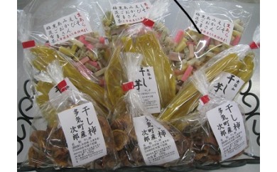 TC-01 昔ながらの干し柿・干し芋・生あられセット