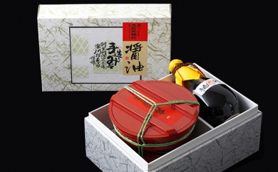 №5695-0571]樽入り味噌・美濃焼徳利入り醤油セット - 静岡県島田市｜ふるさとチョイス - ふるさと納税サイト