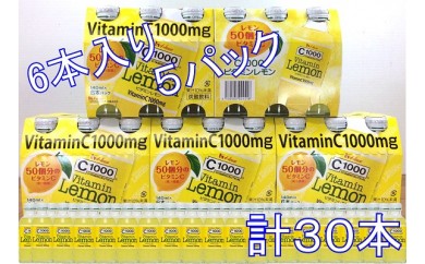 A236 C1000ビタミンレモン 6本×5パック