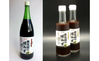 B404 夢芝居のぽん酢セット