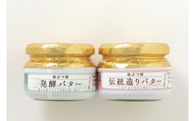 Y08 よつ葉 チーズとバターの詰合せa お歳暮 のし対応可 北海道士幌町 ふるさと納税 ふるさとチョイス