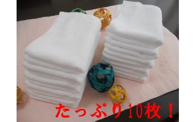 A252 泉州高級フェイスタオル(ホワイト)10枚