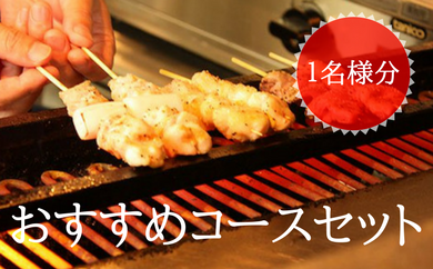 北上の人気店【島鳥】絶品の酒と肴が楽しめる お食事券A