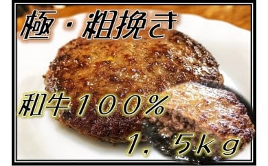 B551 お肉屋さんの贅沢ハンバーグステーキ
