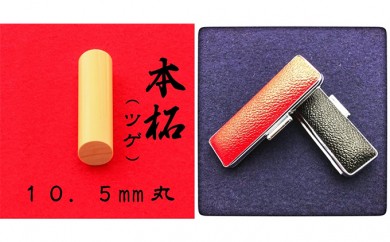 yÉlsz{ѐA10.5mm(5)vP[X()⽏(Ă񂵂傽) [5786-7919]1866