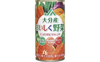 A-112 大分産おいしく野菜