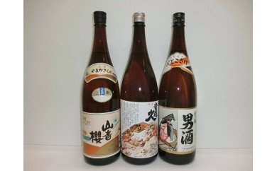 B-38 山香町の清酒貴運久キング男酒山香桜1800ml 3本セット