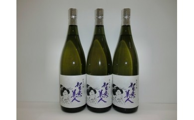C-19 中野酒造清酒智恵美人純米吟醸酒1800ml 3本セット