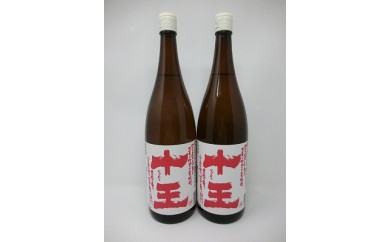 A-87 みろく酒造 麦焼酎「十王20度」1800ml 2本セット