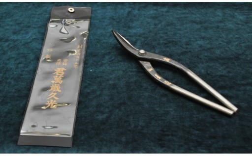 伝統的工芸品 金切りはさみ「君萬歳久光」 柳刃240mm - 千葉県館山