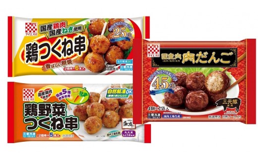 A047 冷凍食品詰合せセットA