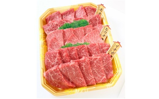H185 特選モモ焼肉食べ比べセット 700g
