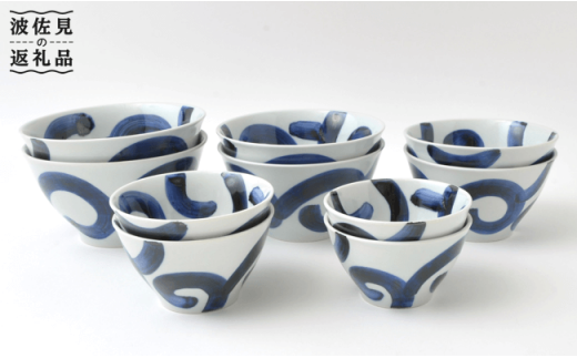 波佐見焼 太唐草 丼ぶりセット ５サイズ 各２個ずつ 福田陶器店 Pa29 長崎県波佐見町 ふるさと納税 ふるさとチョイス