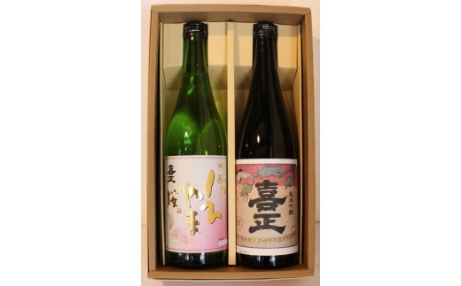 「喜正セットS2」 純米吟醸・しろやま桜720ml詰合せ