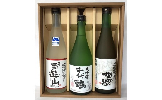 「千代鶴 特醸セットA-8」本格焼酎遊山(ゆさん)・大吟醸・梅酒(うめざけ)720mlの詰合せ