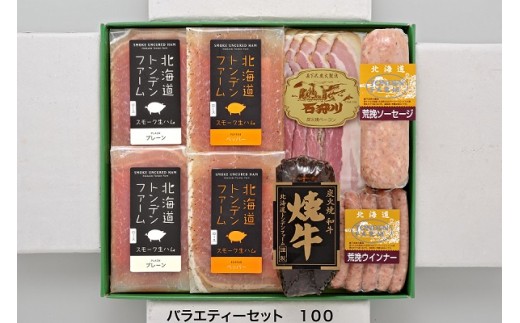 C182 バラエティセット100