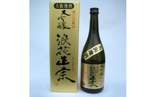 金箔入り 2024年 しぼりたて 生 日本酒 浪花正宗 純米吟醸【720ml