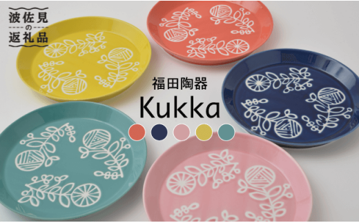 PA47 【波佐見焼】Kukka クッカ 19cmプレートカラフル5枚セット【福田陶器店】-1