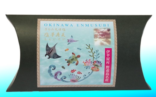贈物に♪塩夢寿美(ピロー型国産高級化粧箱入)83箱 ☆旨い塩No.1獲得