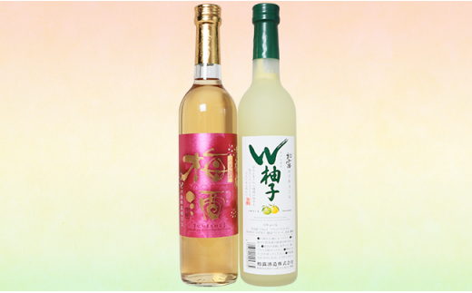 長岡リキュールセット柚子&梅酒(500ml×2本)