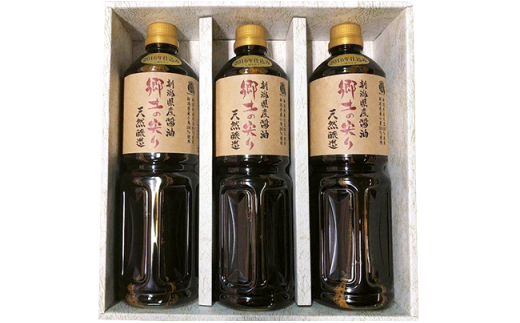 新潟県産醤油「郷土の実り1L」3本詰