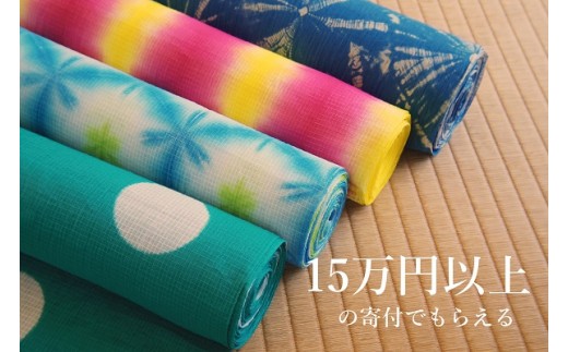 S017 石原呉服店 特選浴衣(反物)