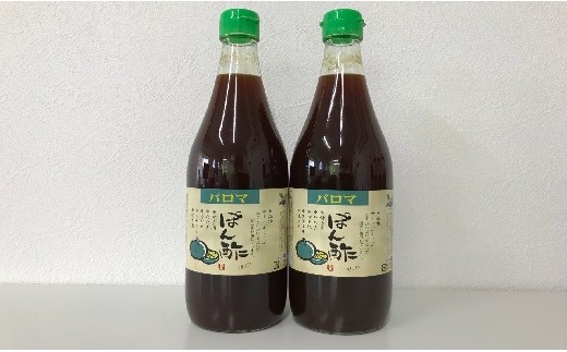 A299 パロマポン酢720ml 2本セット