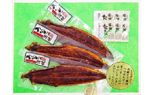 B-8-1 温泉うなぎ蒲焼(特大)3尾