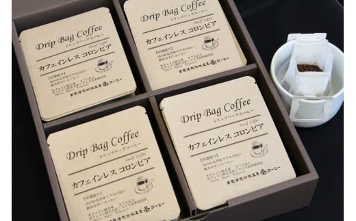 ダブル焙煎 ドリップコーヒーカフェインレスギフトセット 10g 24袋 ドリップバッグ デカフェ 山形県米沢市 ふるさと納税 ふるさとチョイス