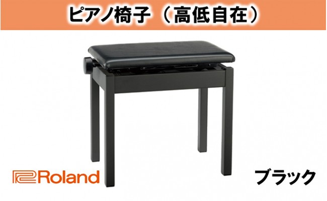 Roland ピアノイス BNC-11-BK - 鍵盤楽器、ピアノ