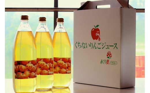 【北上市/口内産】りんごジュースセット 1,000ml×3本