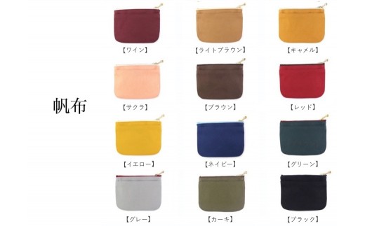 カラー(帆布)